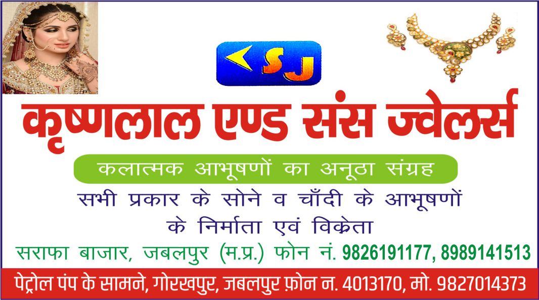 KRISHAN LAL & SONS JEWELLERS
